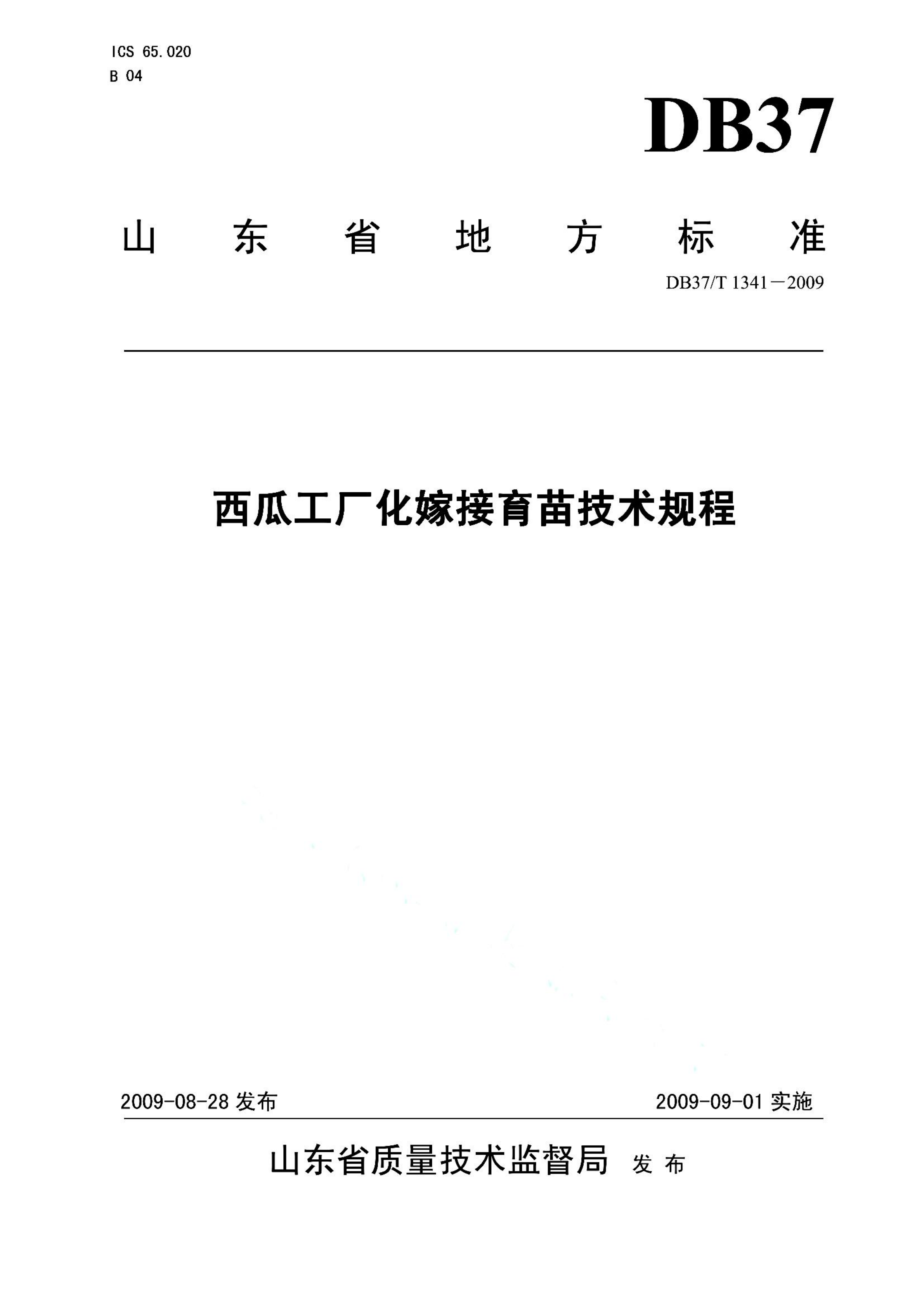 资源详情图